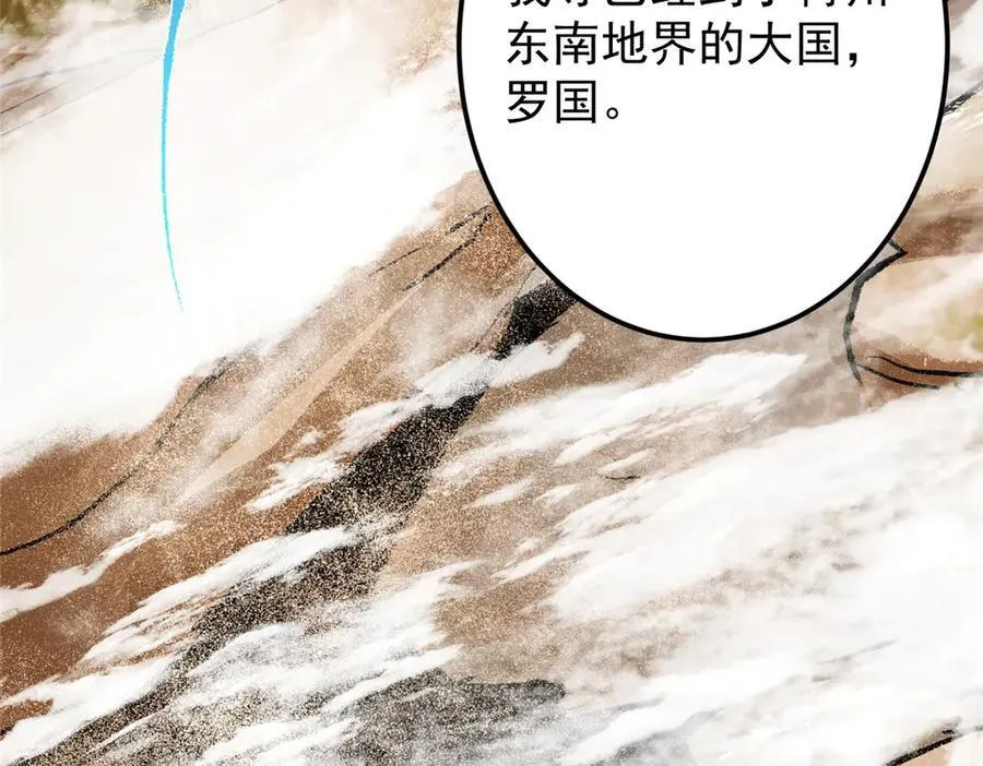 463 黄沙中的蛛丝马迹 第15页