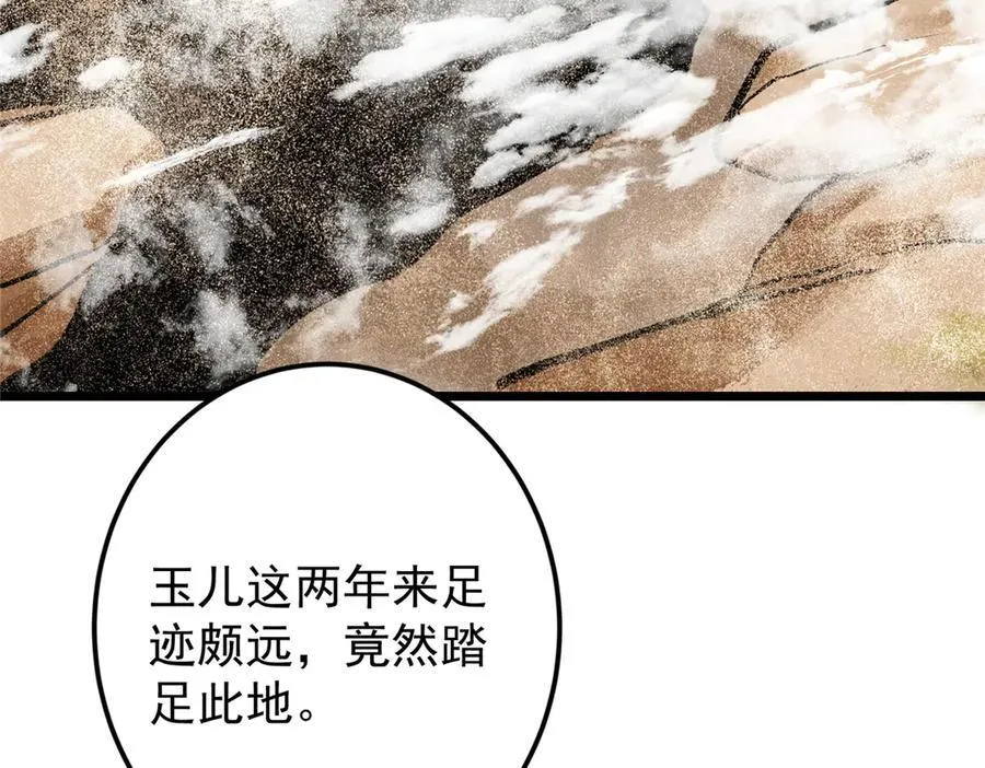 463 黄沙中的蛛丝马迹 第16页