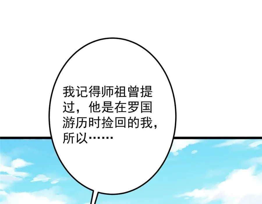 463 黄沙中的蛛丝马迹 第18页
