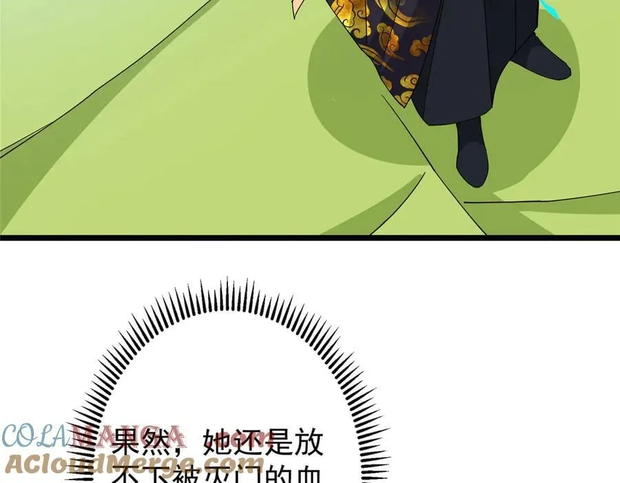 463 黄沙中的蛛丝马迹 第21页