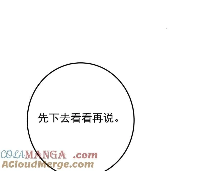463 黄沙中的蛛丝马迹 第25页