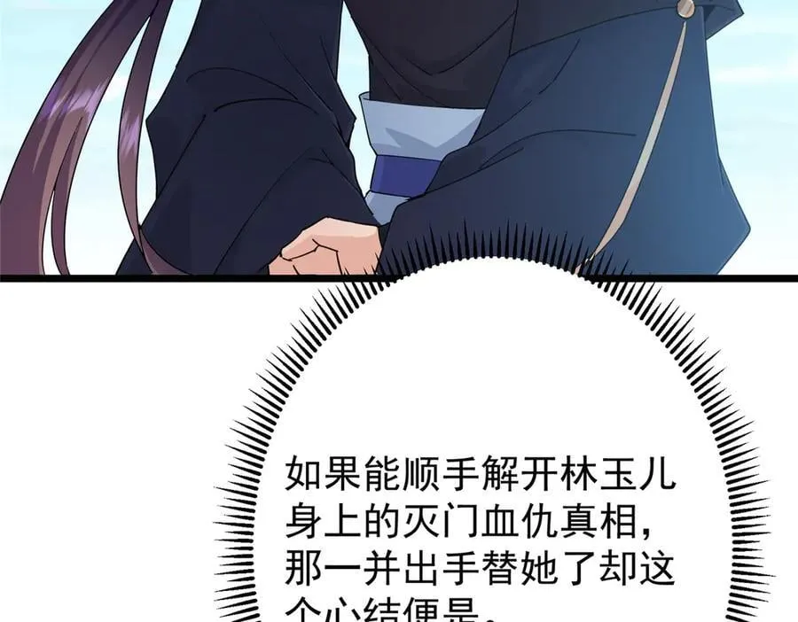 463 黄沙中的蛛丝马迹 第28页