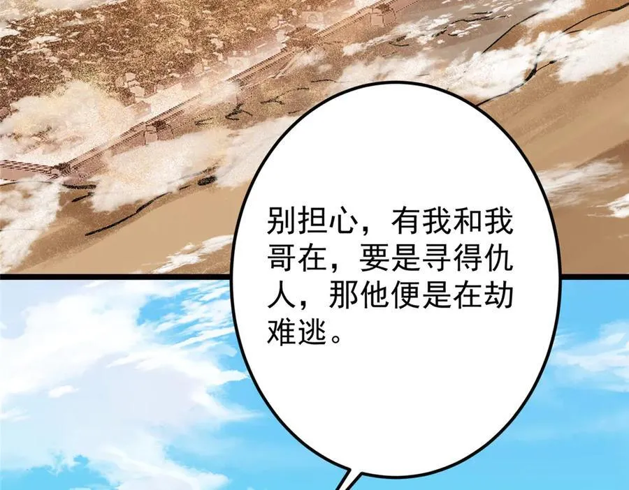 463 黄沙中的蛛丝马迹 第31页
