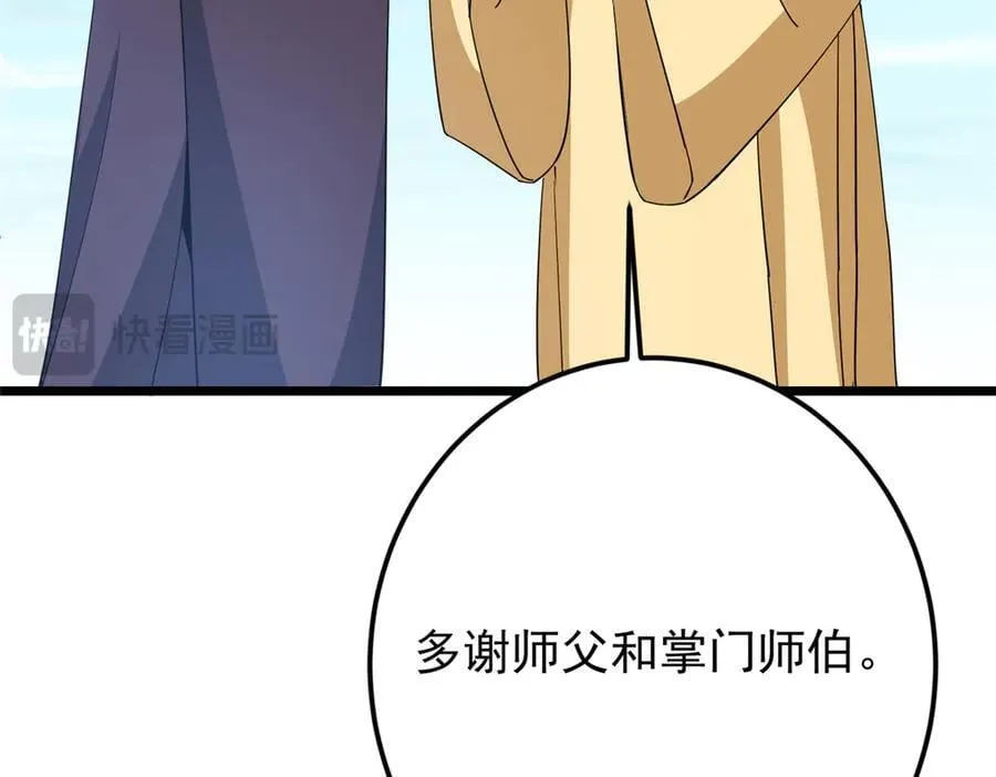463 黄沙中的蛛丝马迹 第34页
