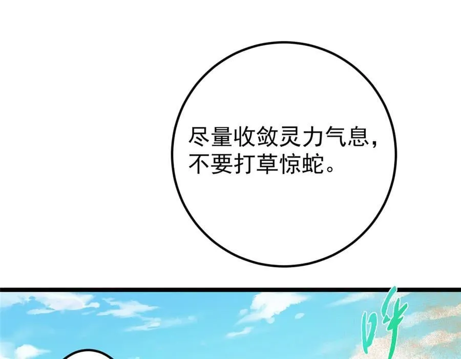 463 黄沙中的蛛丝马迹 第36页
