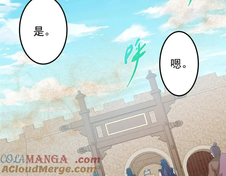 463 黄沙中的蛛丝马迹 第37页
