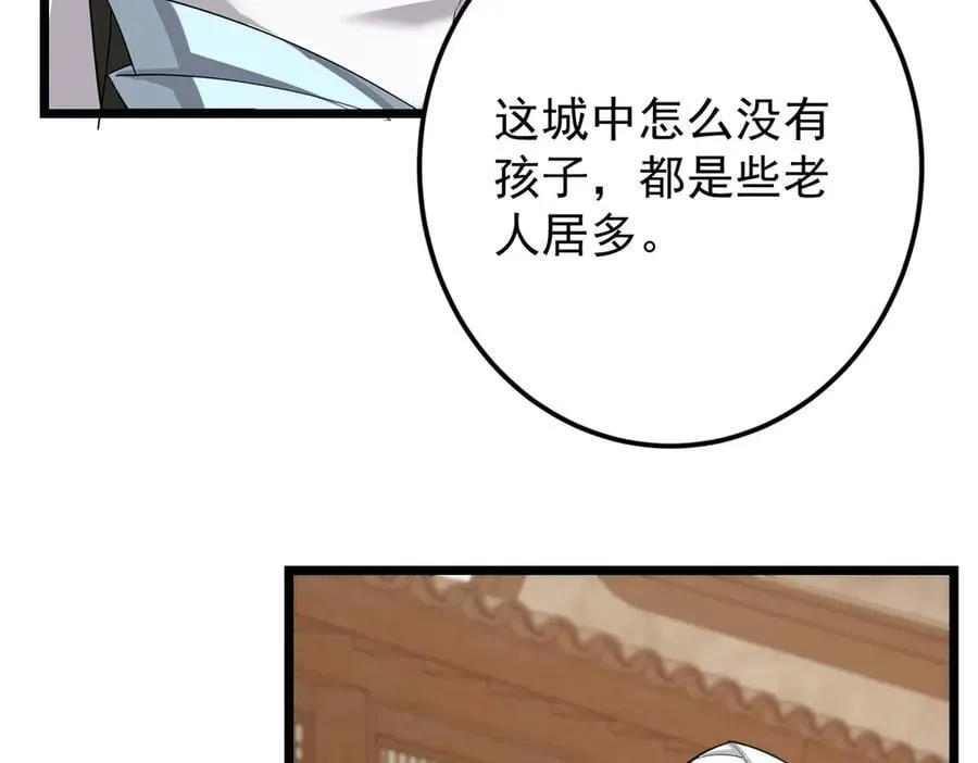 463 黄沙中的蛛丝马迹 第46页