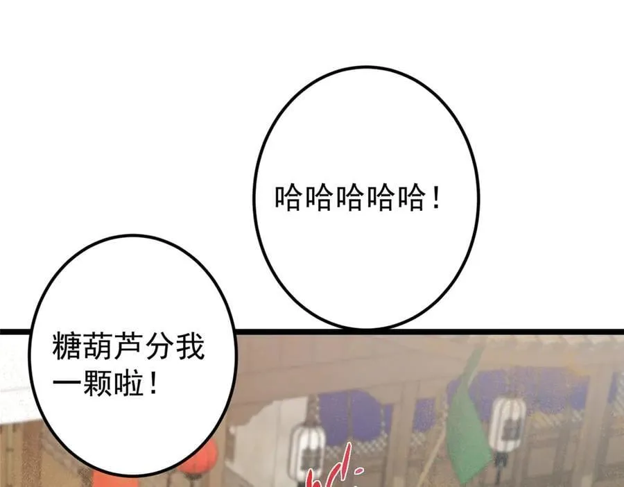 463 黄沙中的蛛丝马迹 第51页