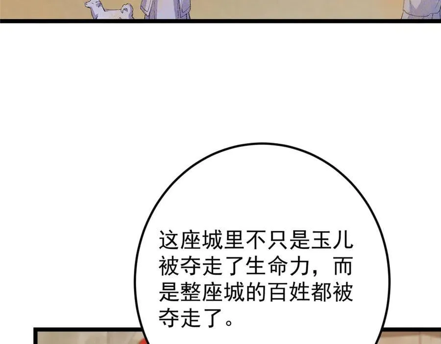 463 黄沙中的蛛丝马迹 第55页