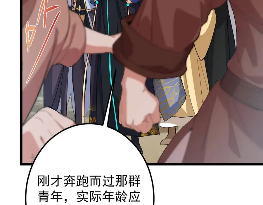 463 黄沙中的蛛丝马迹 第58页