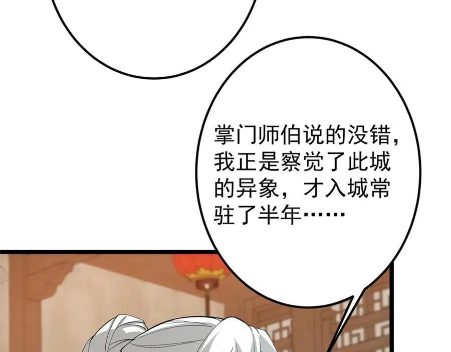 463 黄沙中的蛛丝马迹 第60页