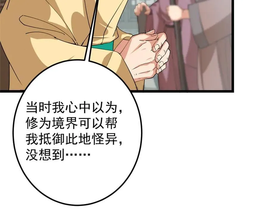 463 黄沙中的蛛丝马迹 第63页