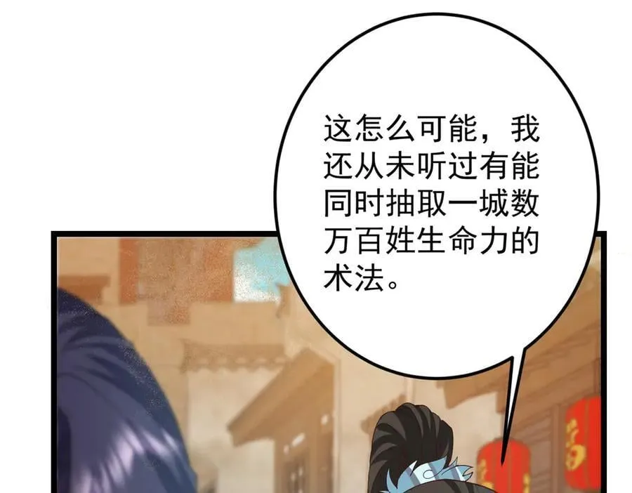 463 黄沙中的蛛丝马迹 第64页