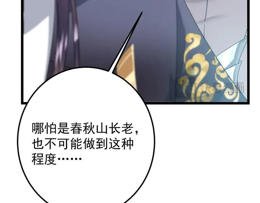 463 黄沙中的蛛丝马迹 第67页