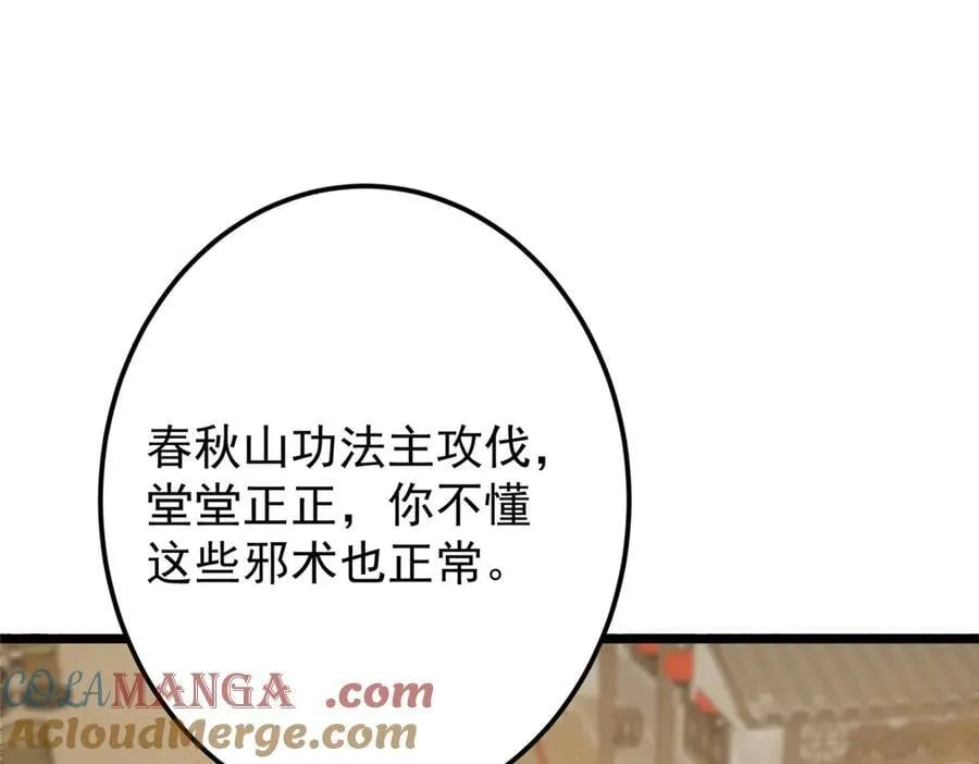 463 黄沙中的蛛丝马迹 第69页
