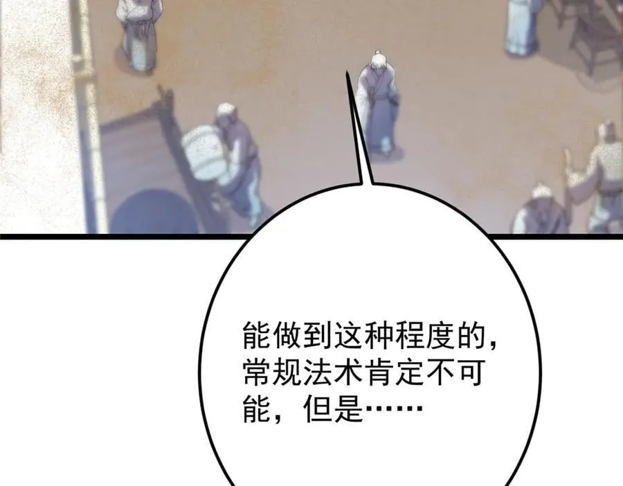 463 黄沙中的蛛丝马迹 第71页