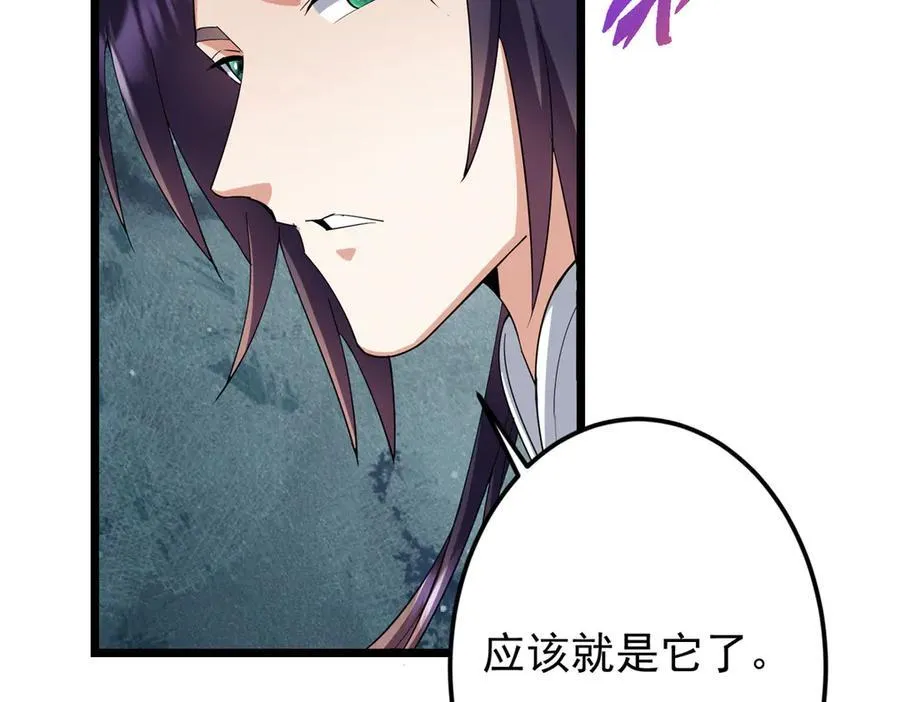 463 黄沙中的蛛丝马迹 第75页