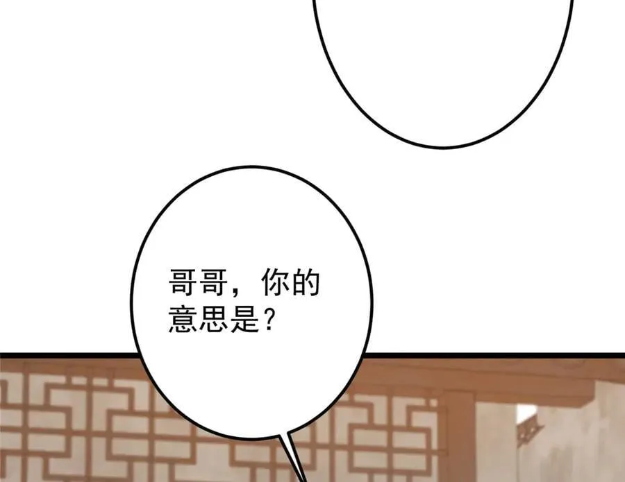 463 黄沙中的蛛丝马迹 第76页