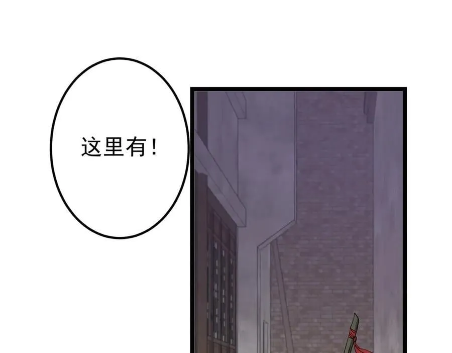 463 黄沙中的蛛丝马迹 第79页