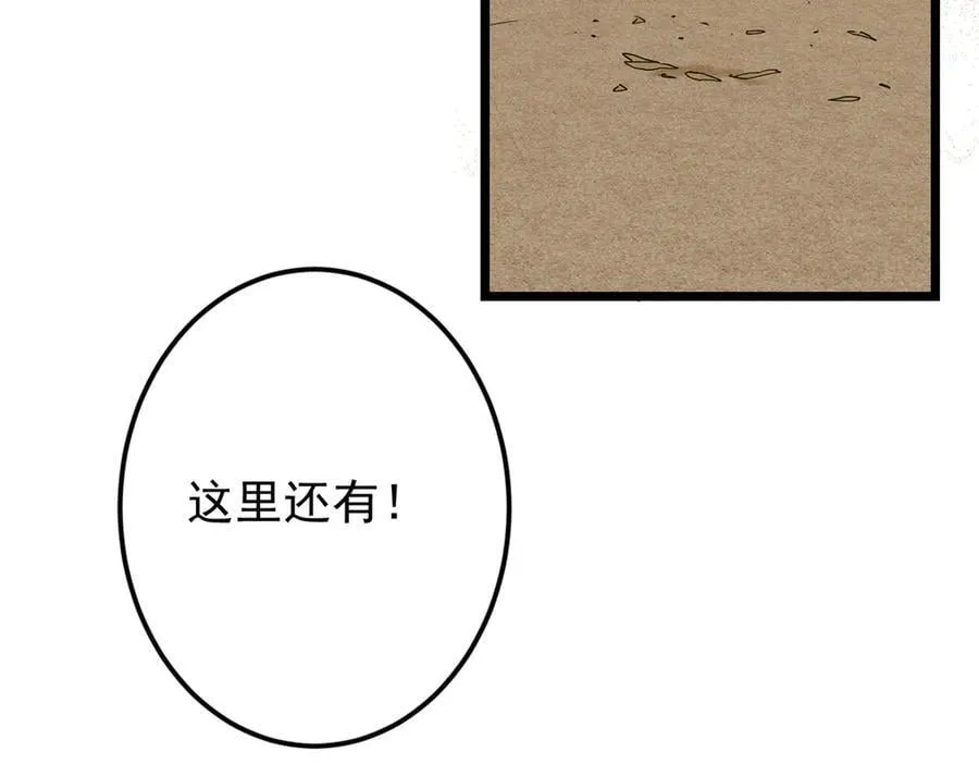 463 黄沙中的蛛丝马迹 第83页