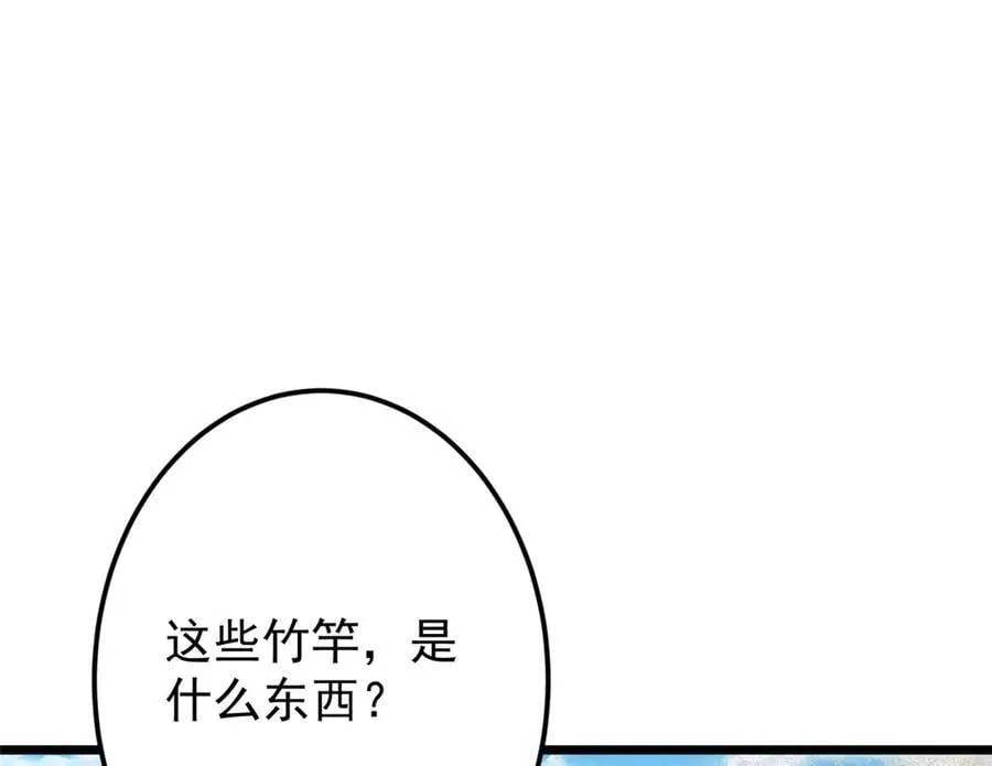 463 黄沙中的蛛丝马迹 第84页