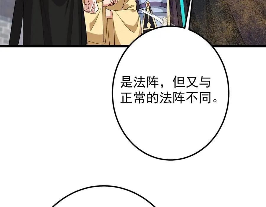 463 黄沙中的蛛丝马迹 第87页
