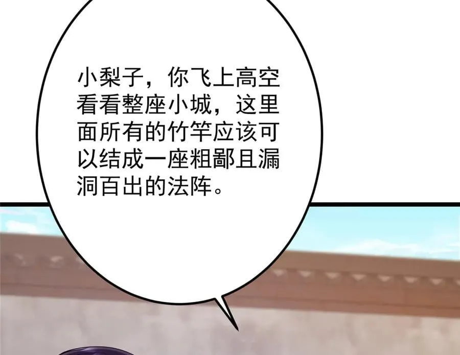 463 黄沙中的蛛丝马迹 第88页