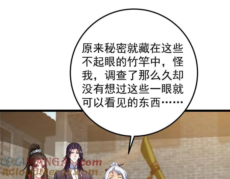 463 黄沙中的蛛丝马迹 第93页