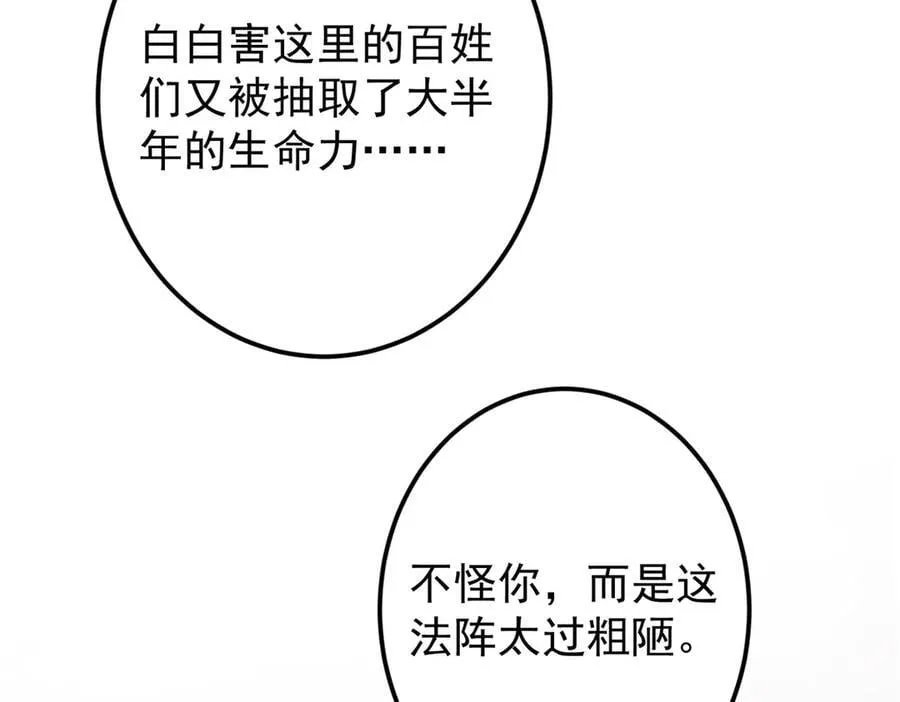 463 黄沙中的蛛丝马迹 第95页
