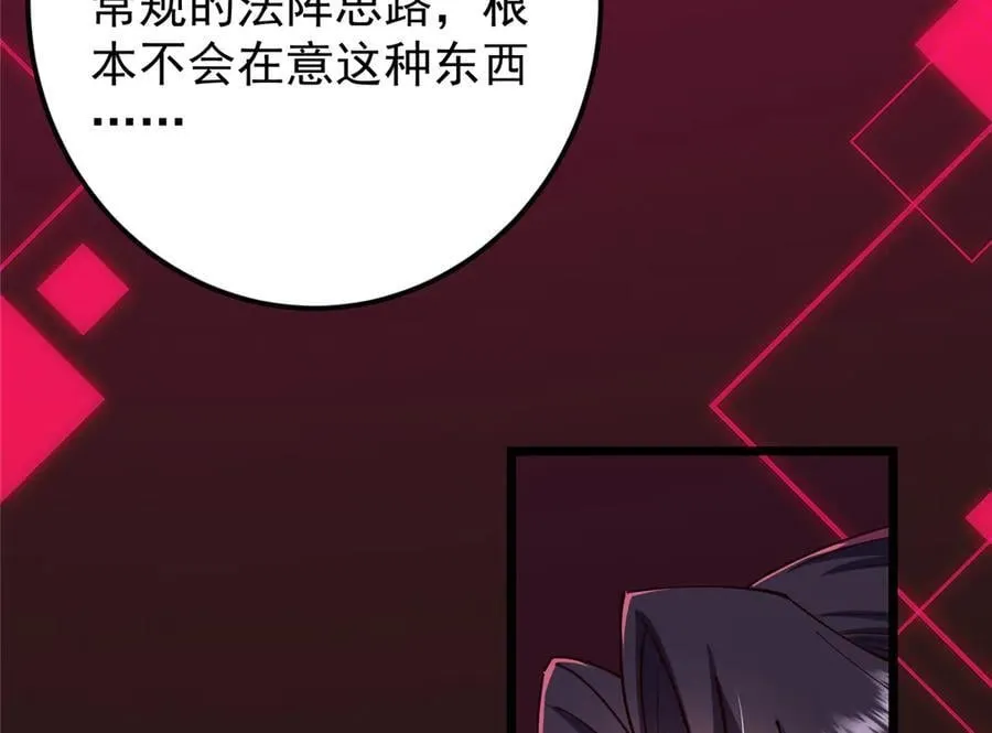 463 黄沙中的蛛丝马迹 第99页