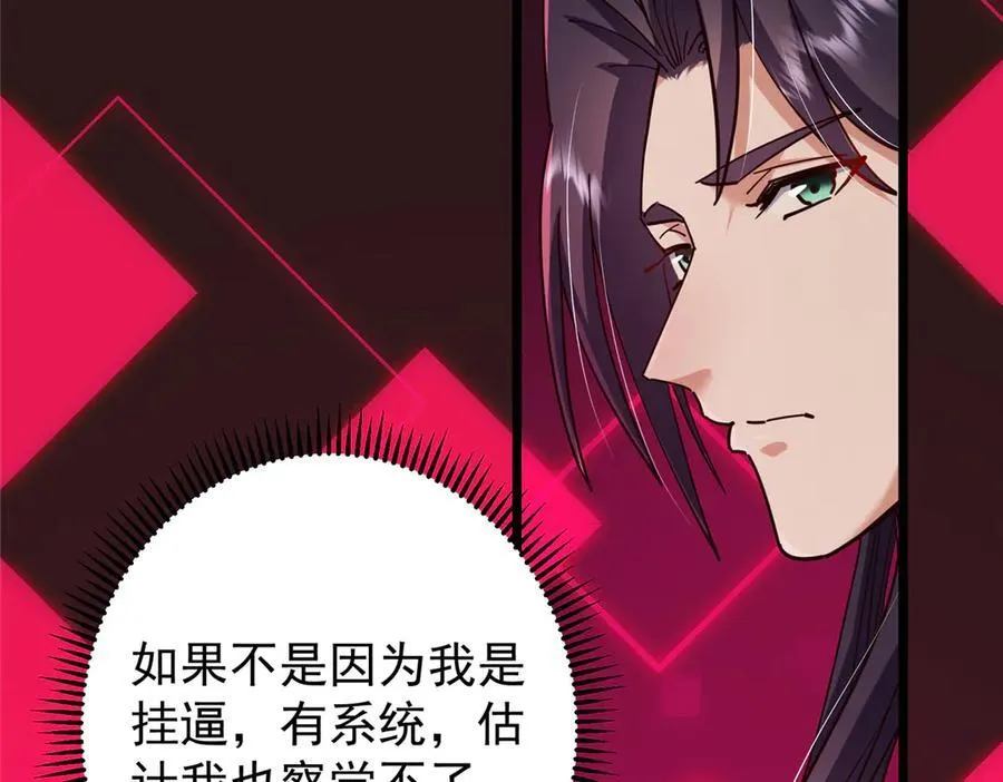 463 黄沙中的蛛丝马迹 第100页