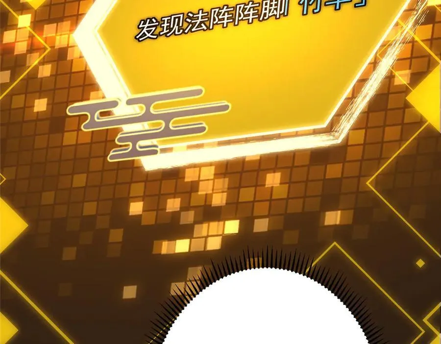 463 黄沙中的蛛丝马迹 第106页