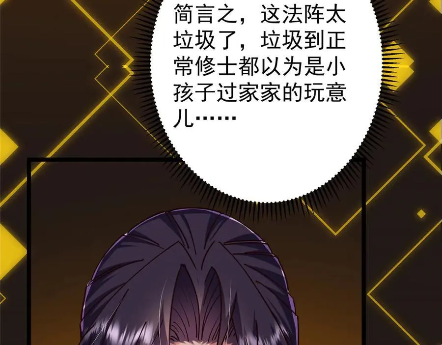 463 黄沙中的蛛丝马迹 第107页