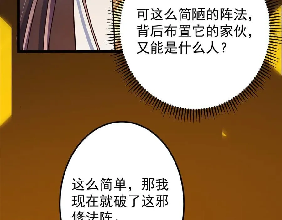 463 黄沙中的蛛丝马迹 第110页