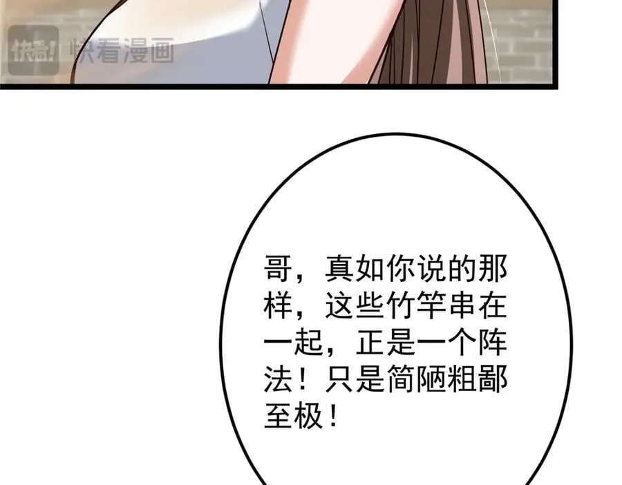 463 黄沙中的蛛丝马迹 第118页