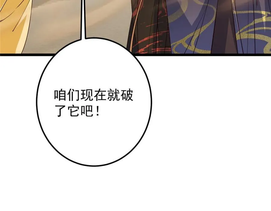 463 黄沙中的蛛丝马迹 第122页