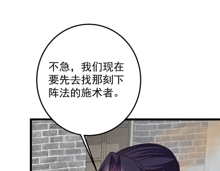 463 黄沙中的蛛丝马迹 第124页