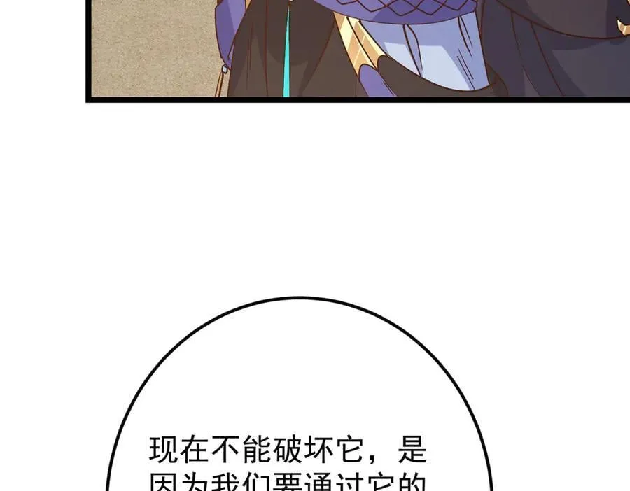 463 黄沙中的蛛丝马迹 第127页