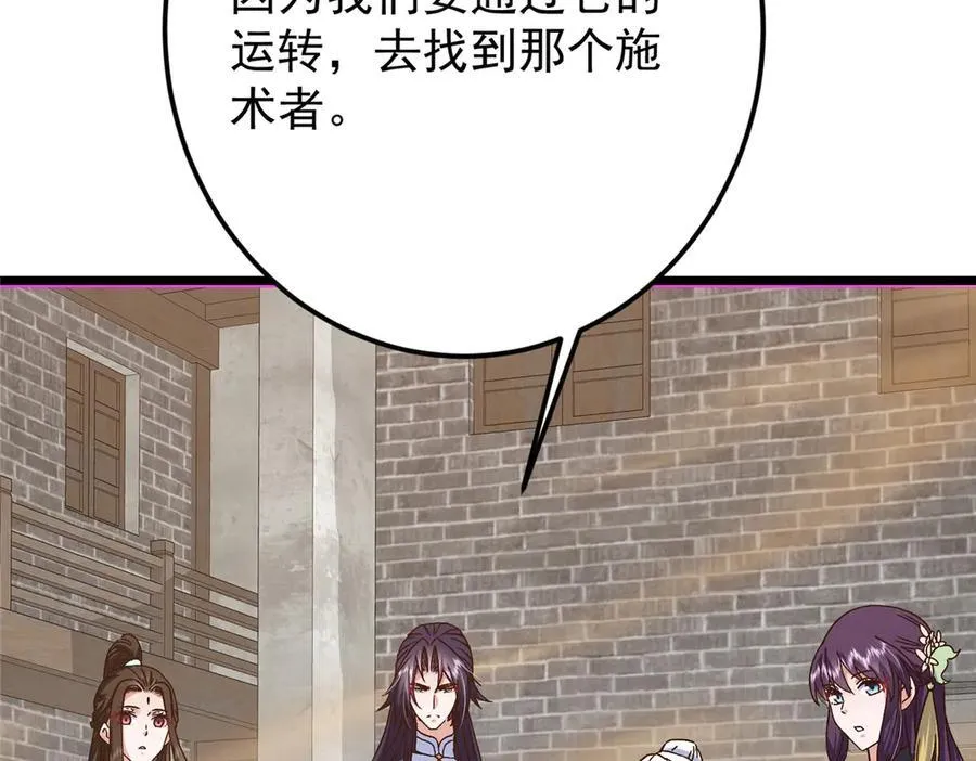 463 黄沙中的蛛丝马迹 第128页
