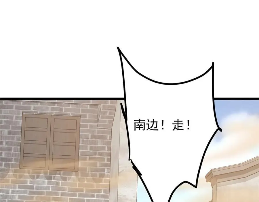 463 黄沙中的蛛丝马迹 第136页