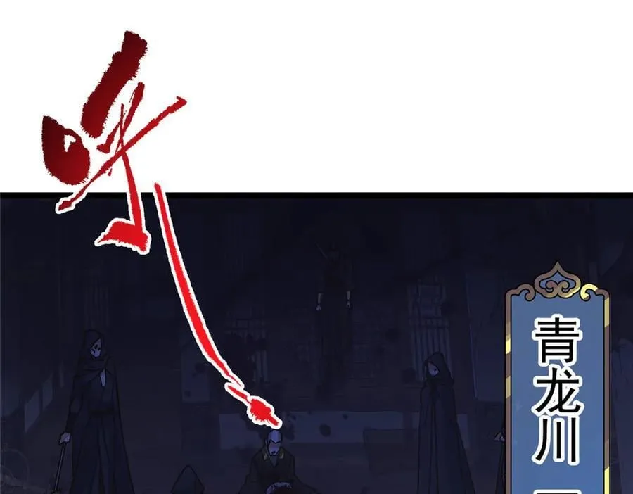 463 黄沙中的蛛丝马迹 第142页
