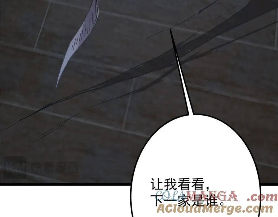 463 黄沙中的蛛丝马迹 第149页
