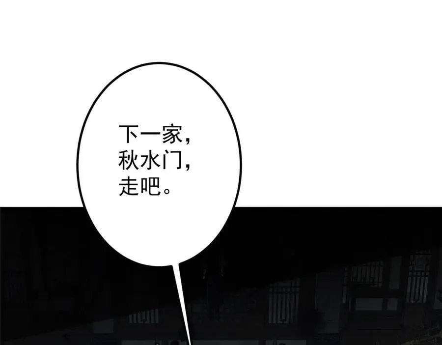 463 黄沙中的蛛丝马迹 第154页