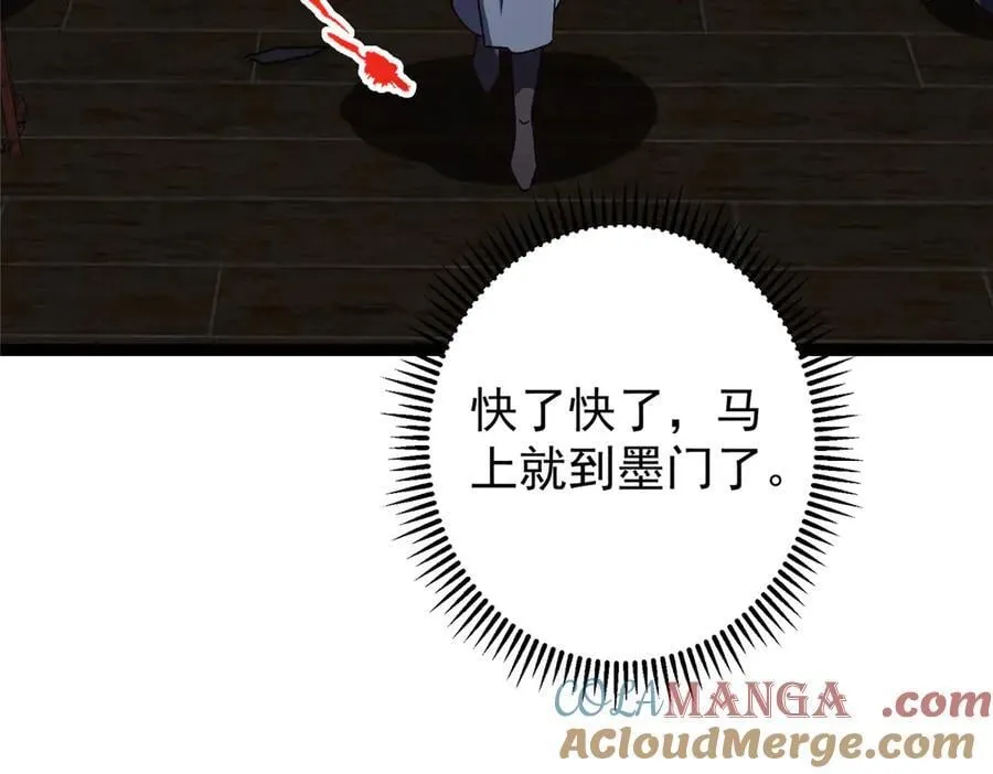463 黄沙中的蛛丝马迹 第157页