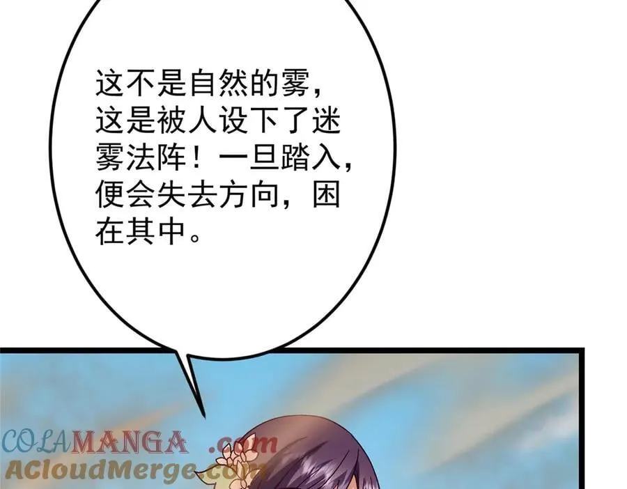 463 黄沙中的蛛丝马迹 第173页