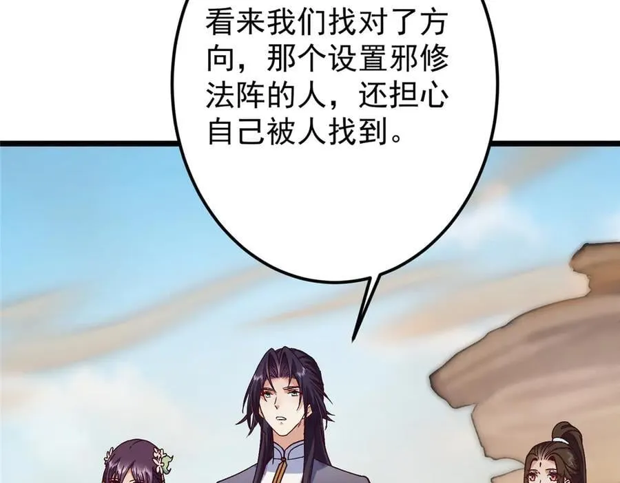 463 黄沙中的蛛丝马迹 第178页