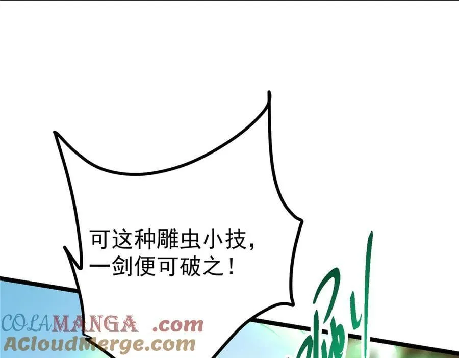 463 黄沙中的蛛丝马迹 第181页