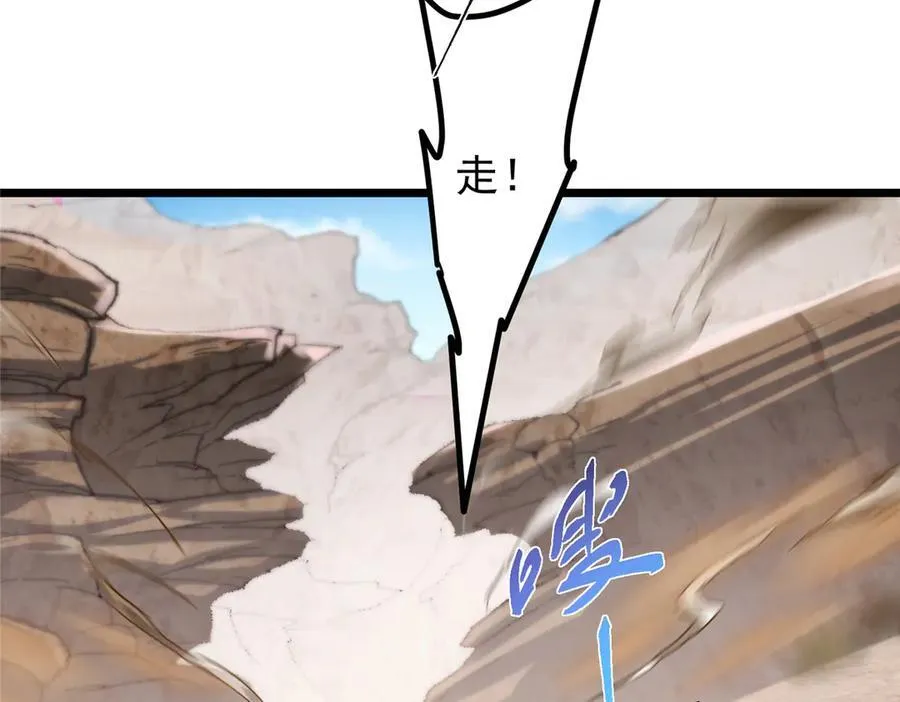 463 黄沙中的蛛丝马迹 第191页