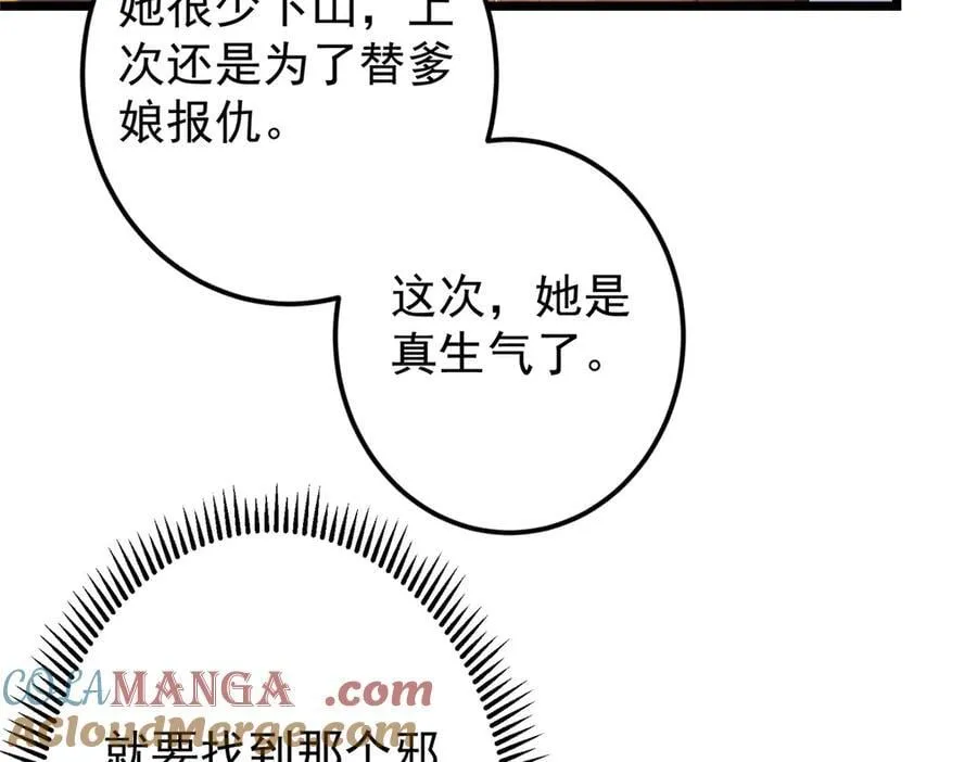 463 黄沙中的蛛丝马迹 第197页