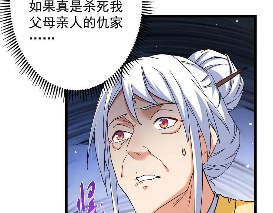 463 黄沙中的蛛丝马迹 第199页